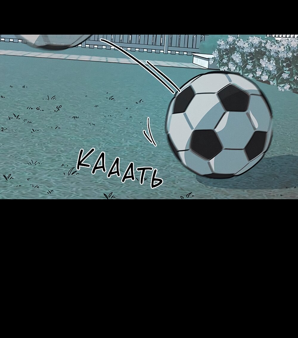 Манга Королева поцелуев - Глава 44 Страница 52