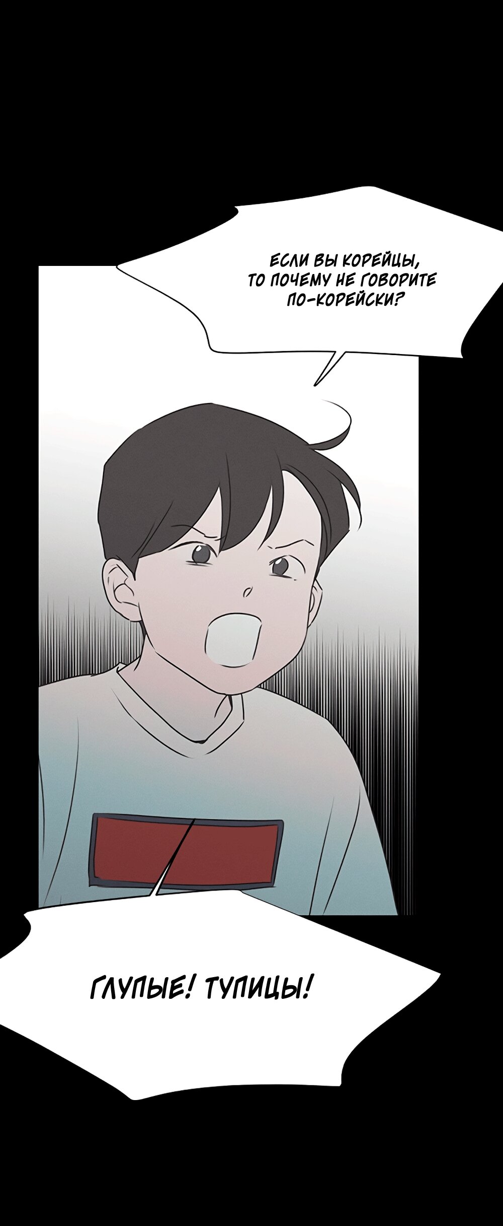 Манга Королева поцелуев - Глава 44 Страница 55