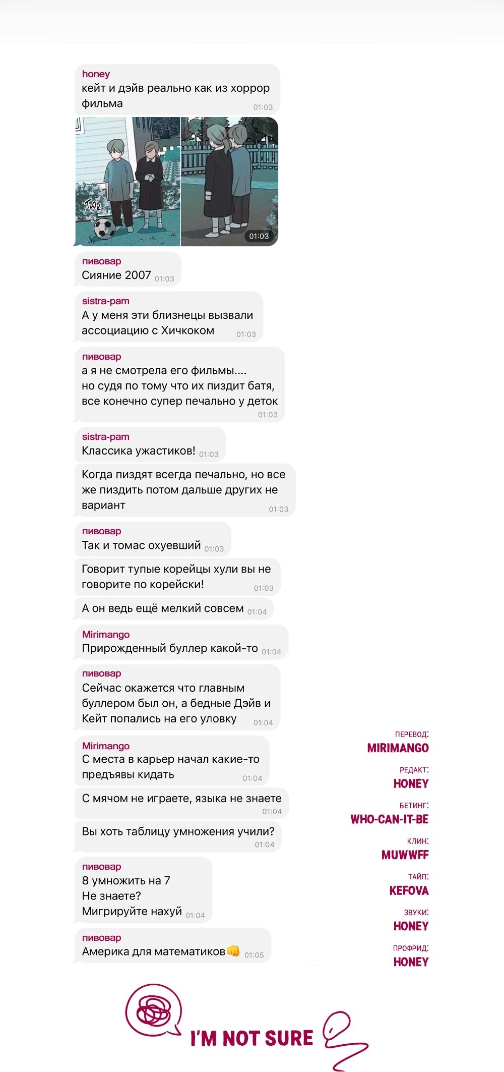 Манга Королева поцелуев - Глава 44 Страница 62