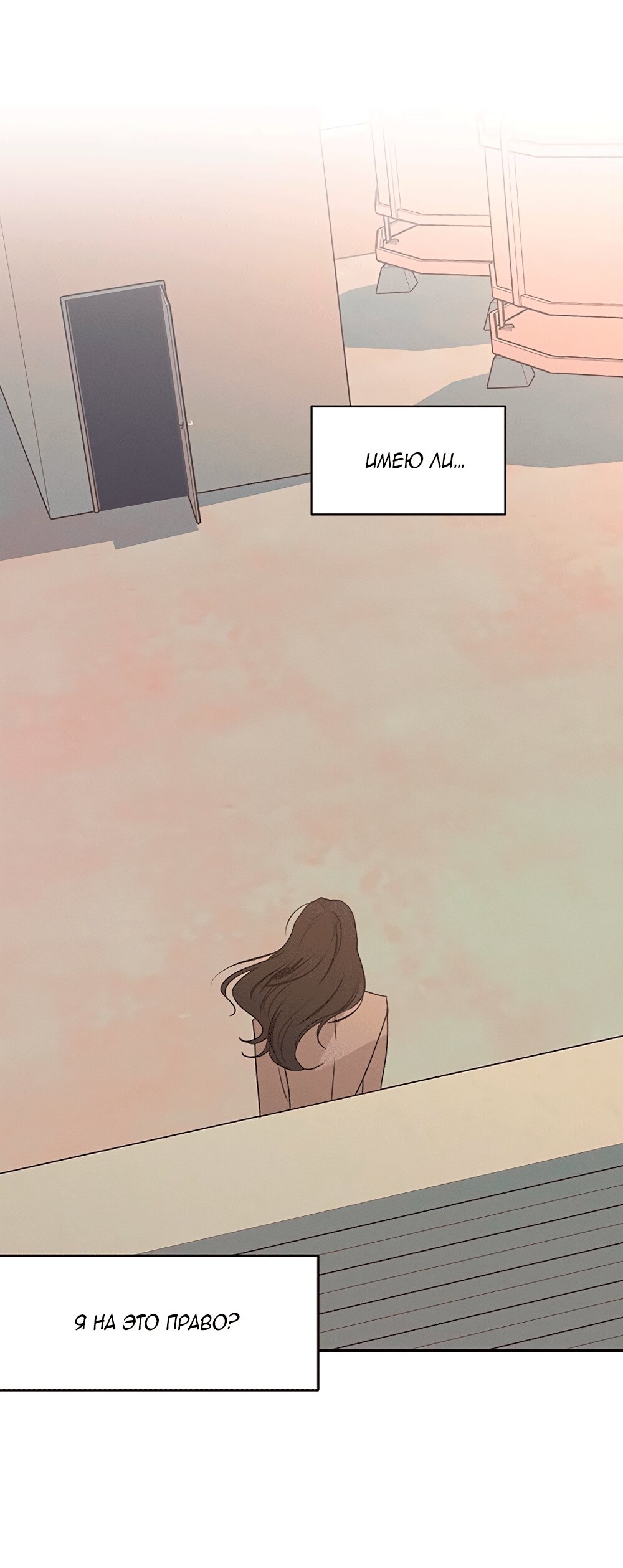 Манга Королева поцелуев - Глава 44 Страница 14