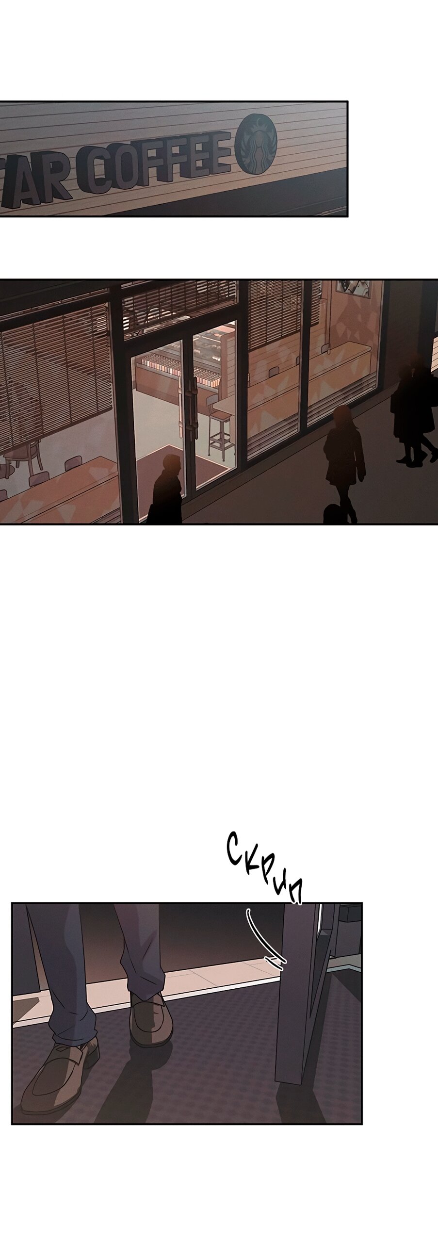 Манга Королева поцелуев - Глава 44 Страница 20