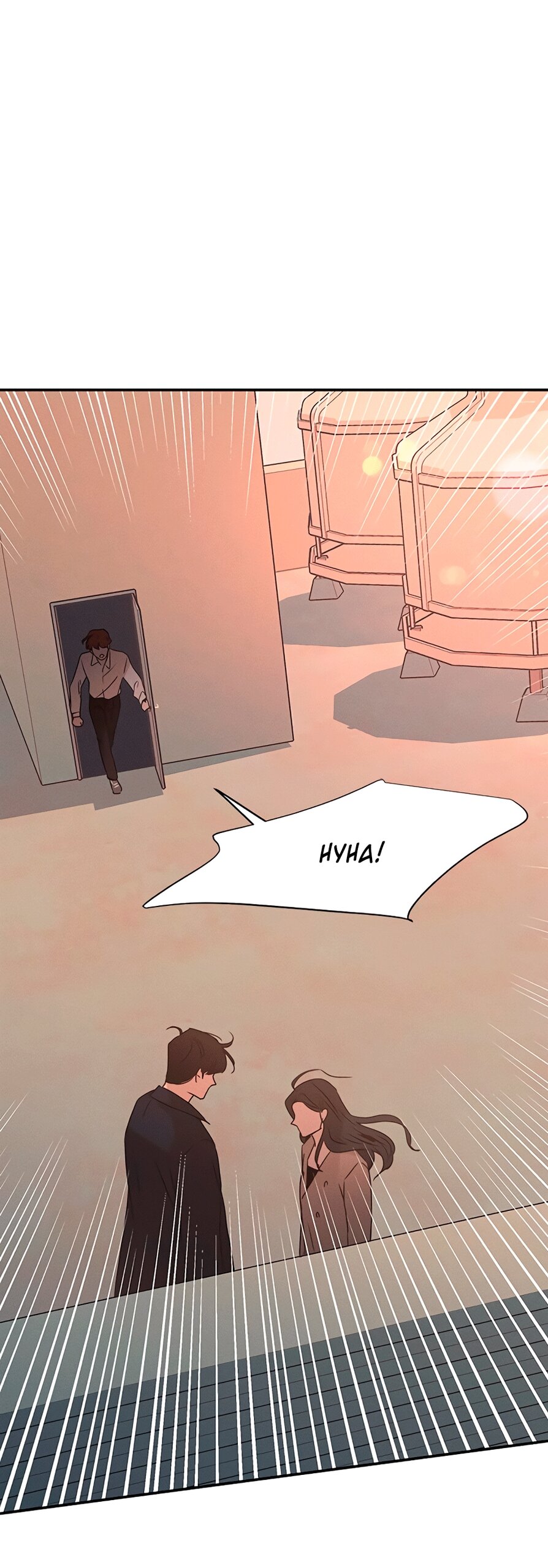 Манга Королева поцелуев - Глава 44 Страница 2