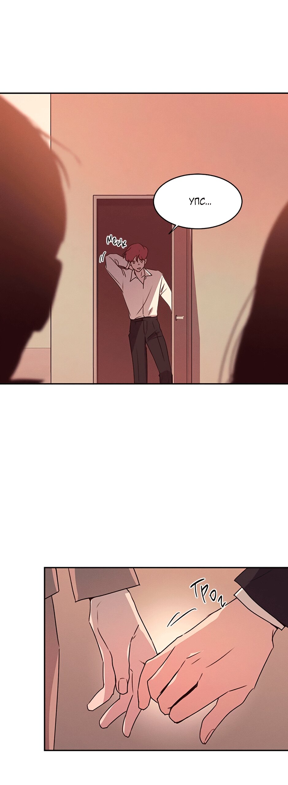 Манга Королева поцелуев - Глава 44 Страница 5