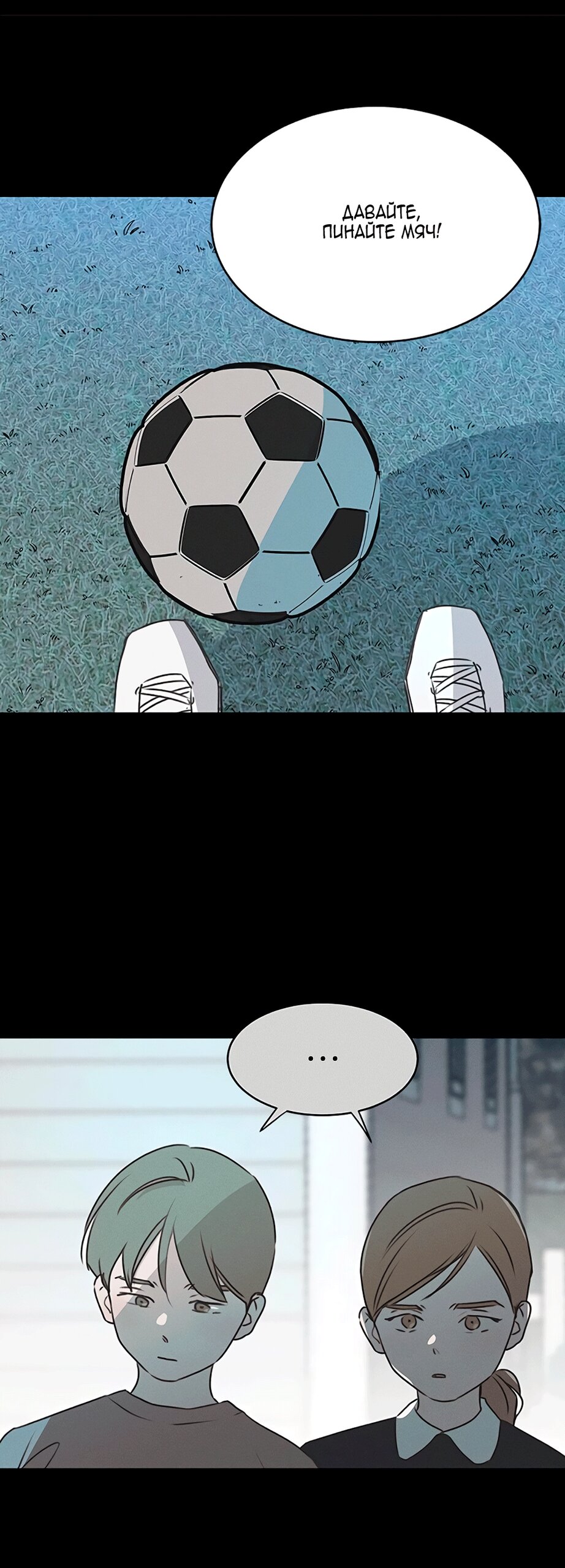 Манга Королева поцелуев - Глава 44 Страница 54