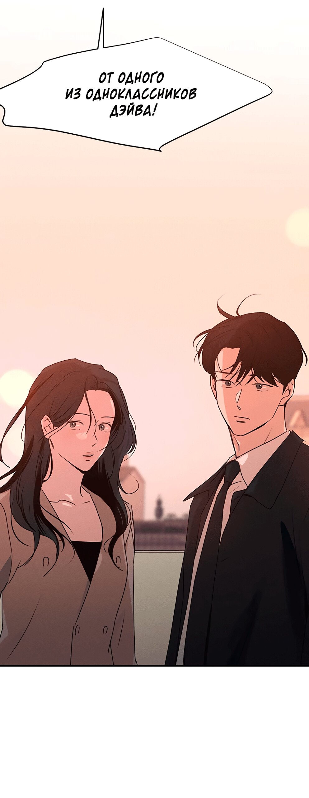 Манга Королева поцелуев - Глава 44 Страница 4