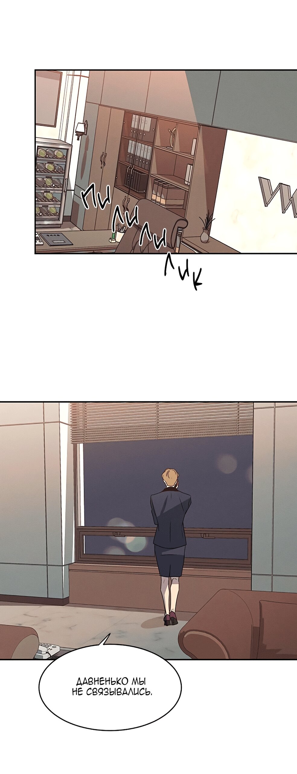 Манга Королева поцелуев - Глава 44 Страница 16