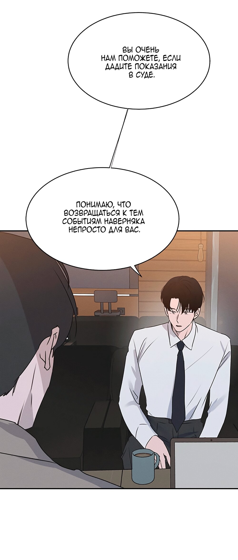 Манга Королева поцелуев - Глава 44 Страница 28