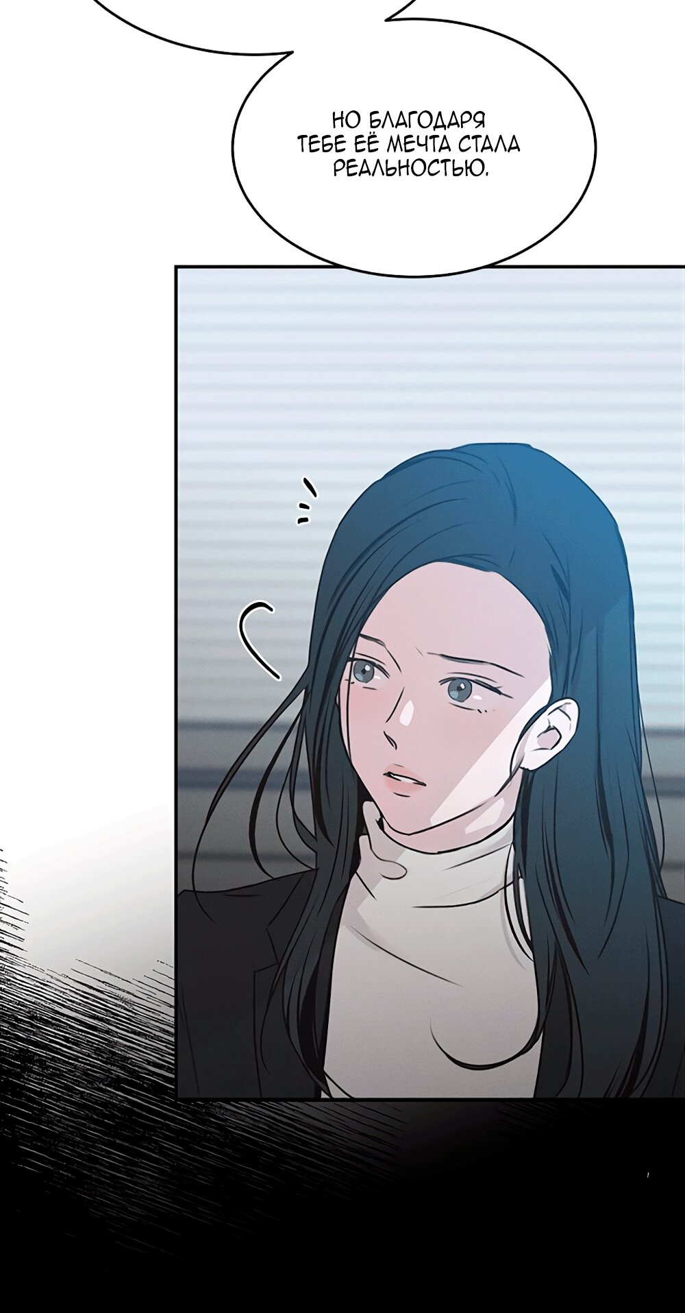 Манга Королева поцелуев - Глава 45 Страница 51