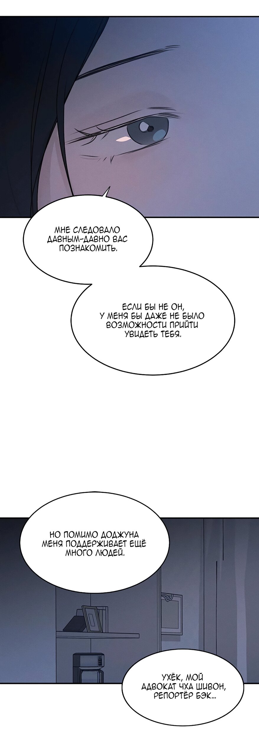 Манга Королева поцелуев - Глава 45 Страница 25