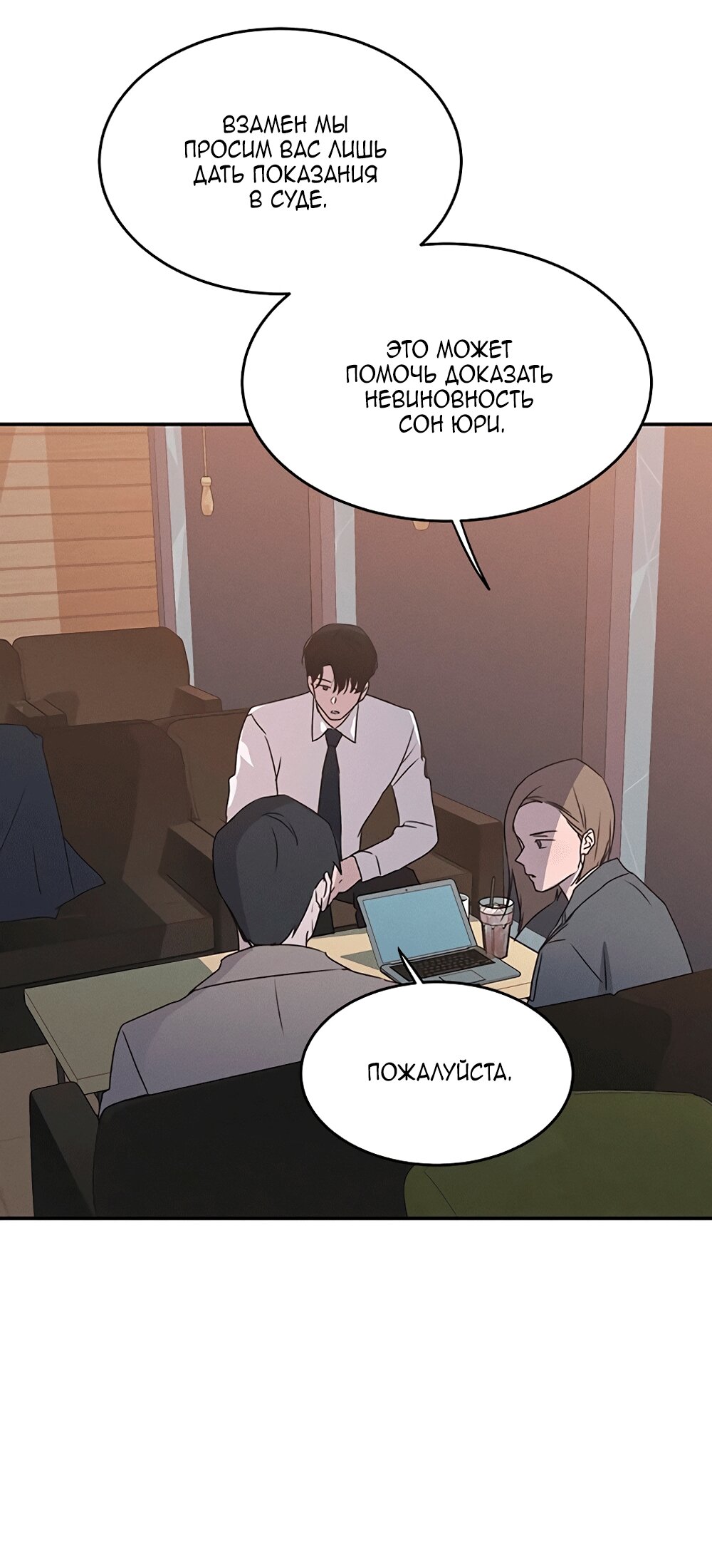 Манга Королева поцелуев - Глава 45 Страница 14