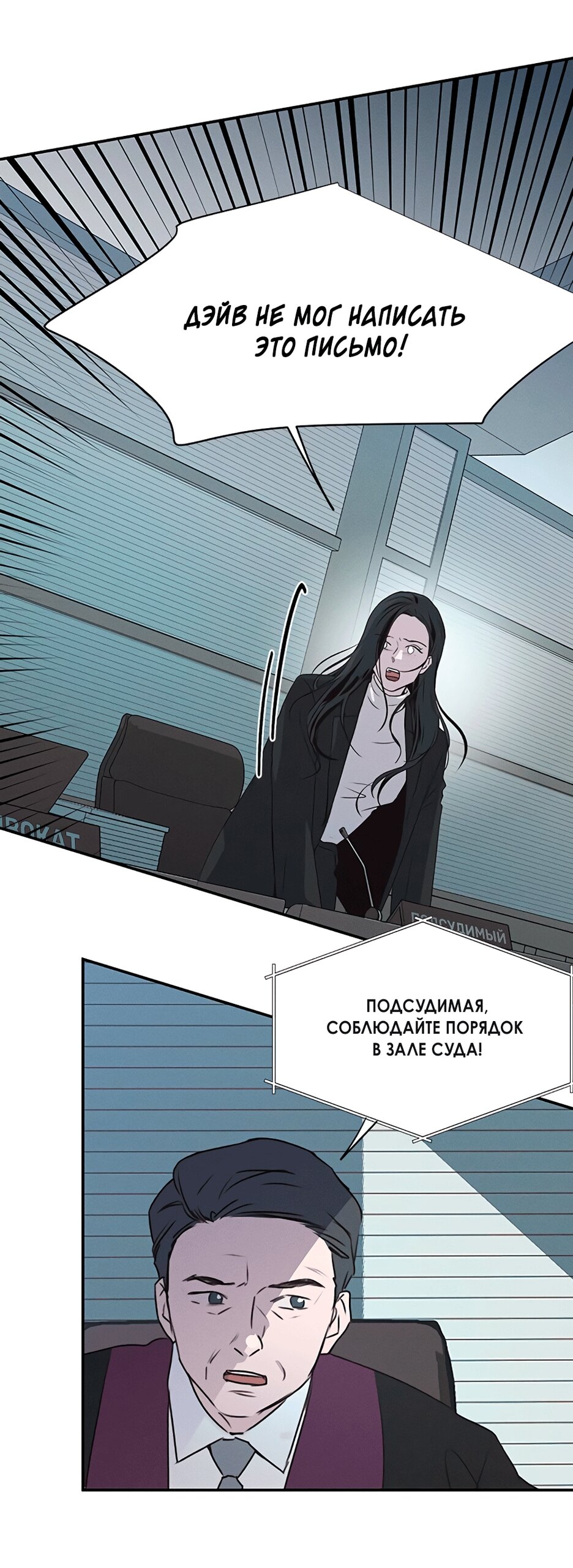 Манга Королева поцелуев - Глава 45 Страница 58