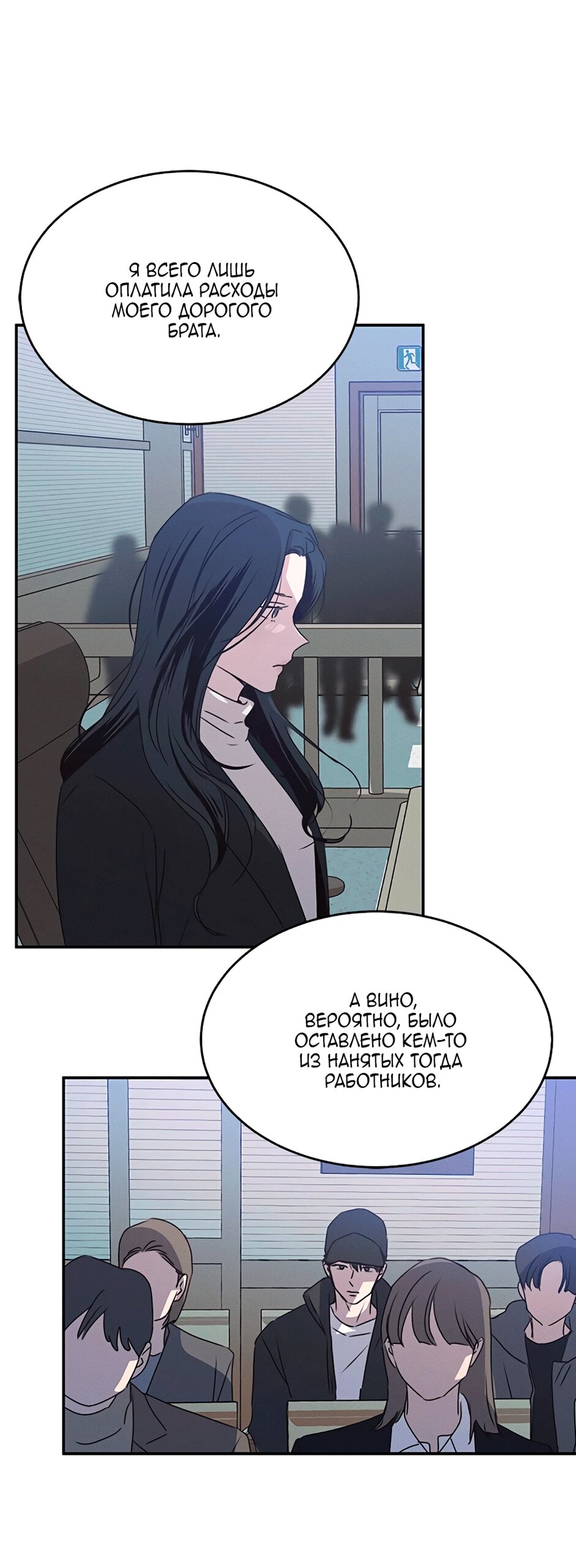 Манга Королева поцелуев - Глава 45 Страница 30