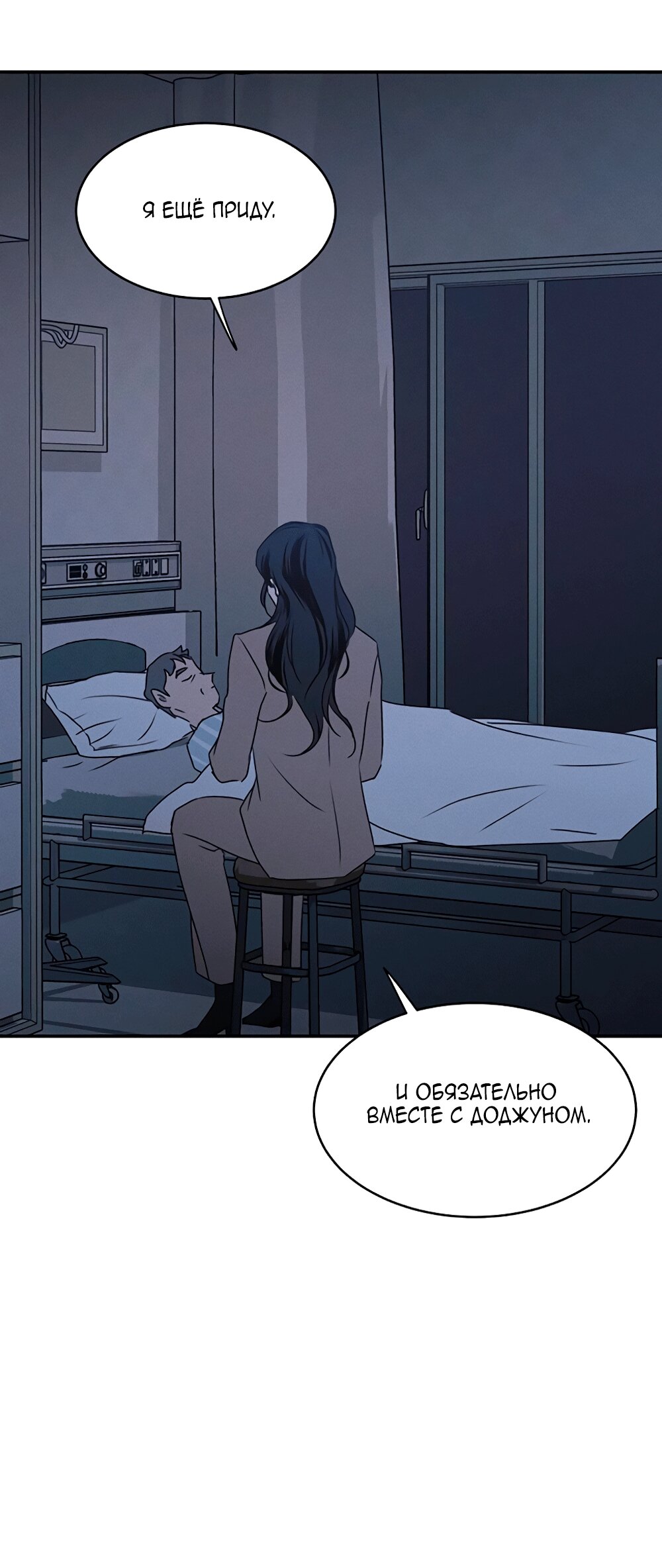 Манга Королева поцелуев - Глава 45 Страница 27