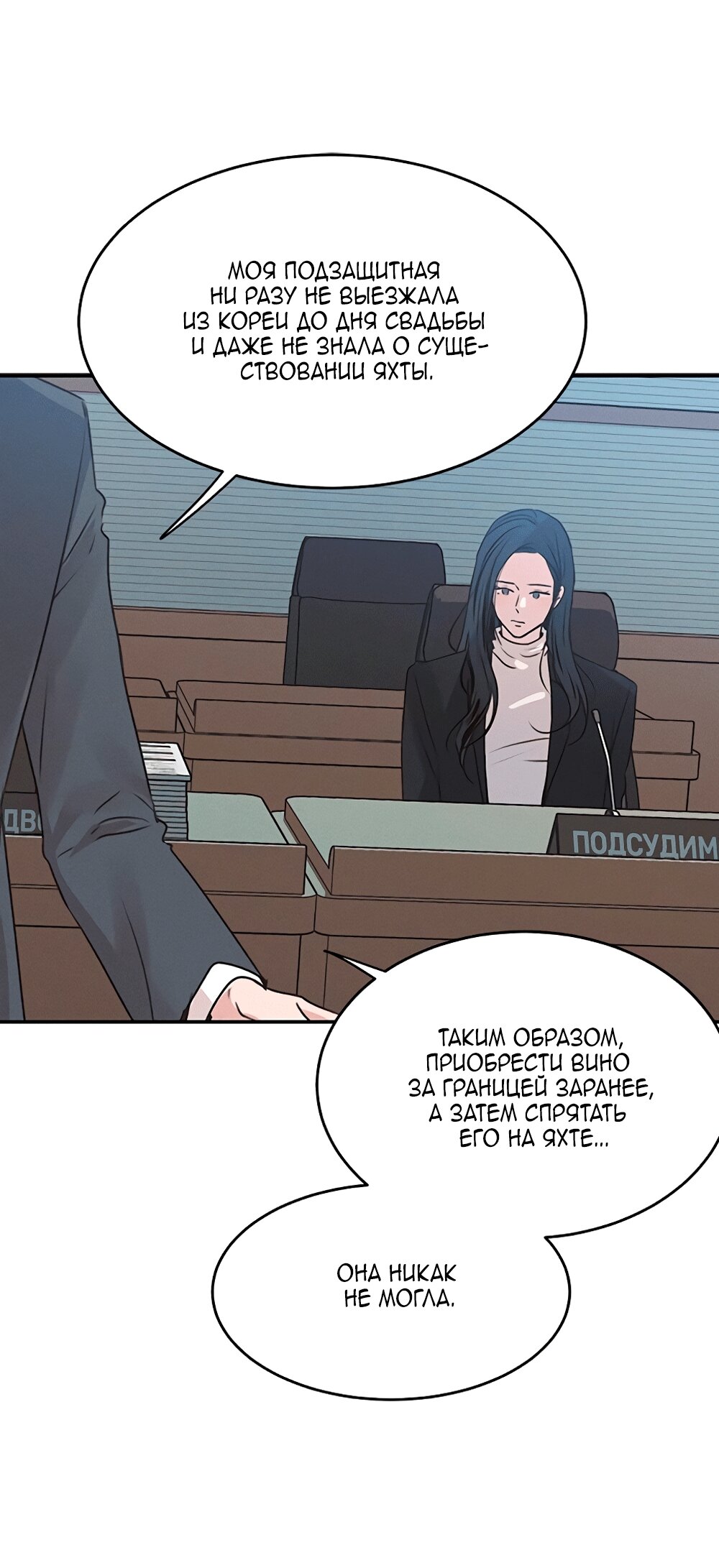 Манга Королева поцелуев - Глава 45 Страница 37