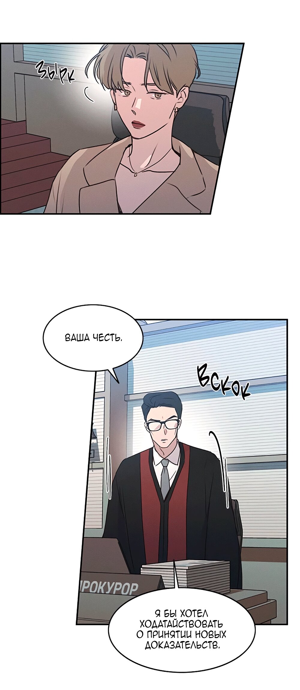 Манга Королева поцелуев - Глава 45 Страница 44