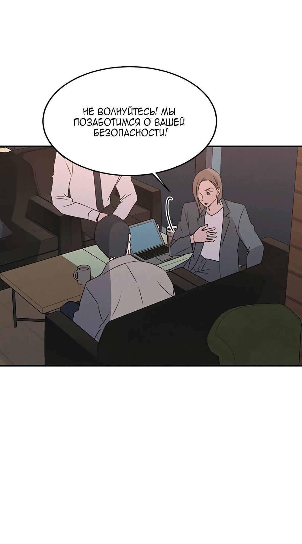 Манга Королева поцелуев - Глава 45 Страница 13