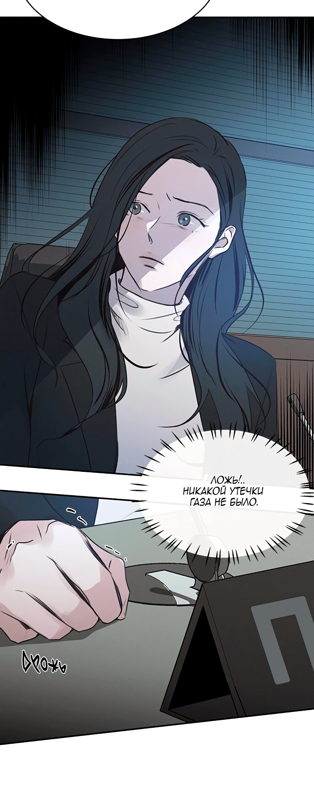 Манга Королева поцелуев - Глава 45 Страница 55