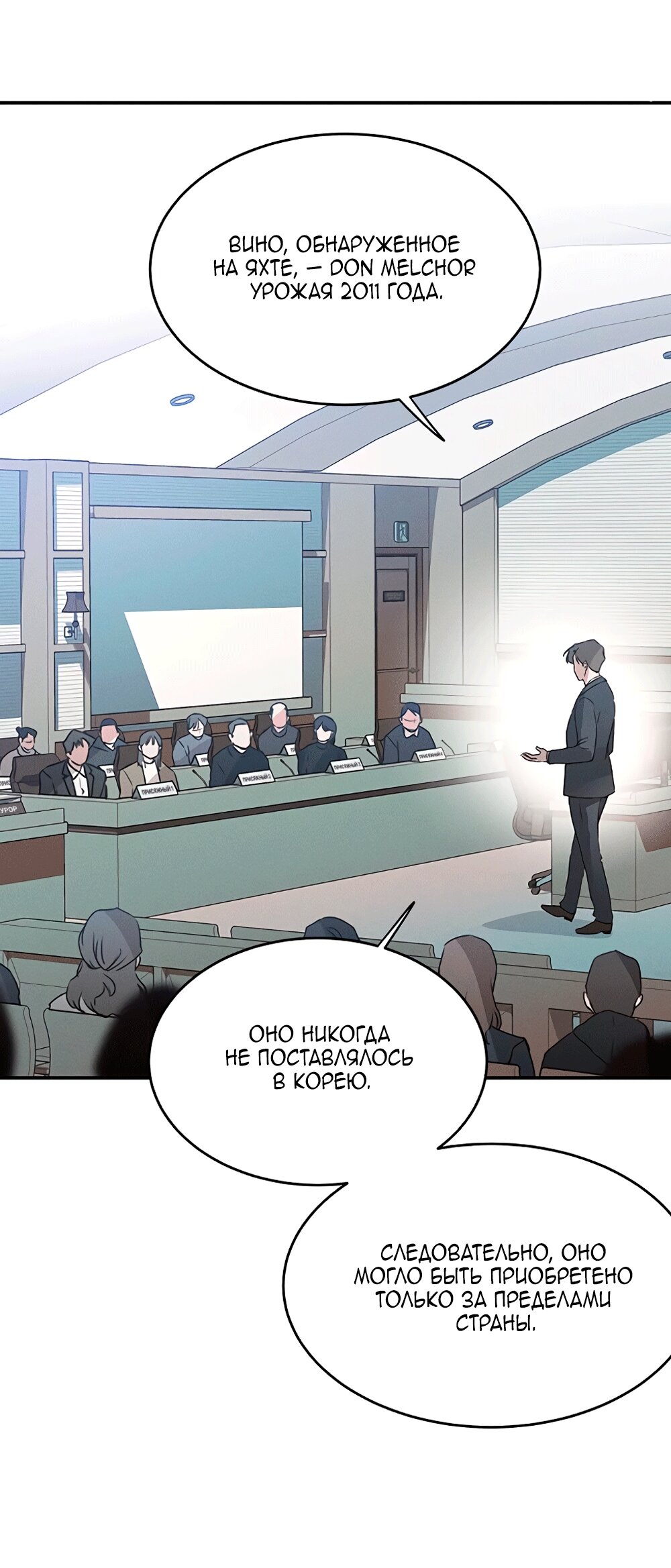 Манга Королева поцелуев - Глава 45 Страница 36