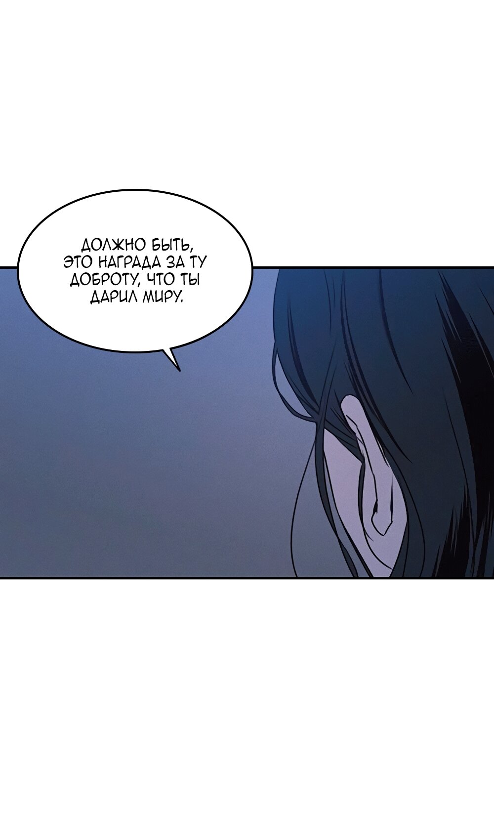 Манга Королева поцелуев - Глава 45 Страница 26