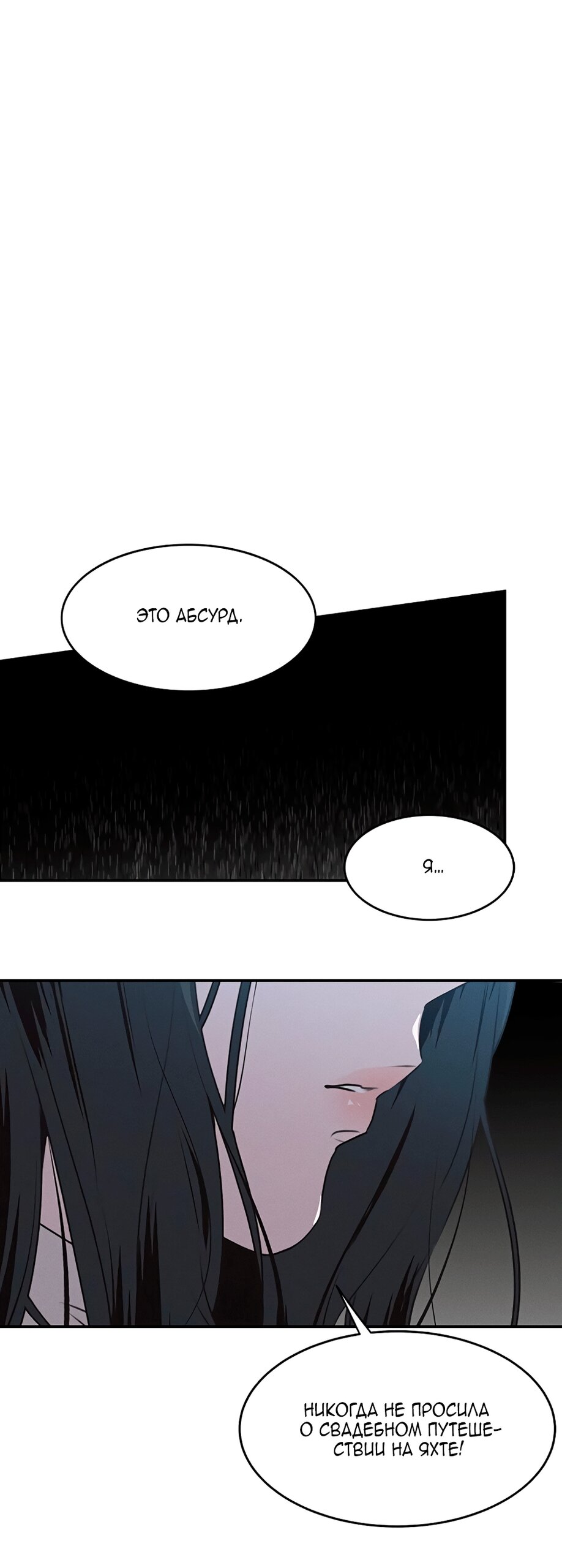Манга Королева поцелуев - Глава 45 Страница 59
