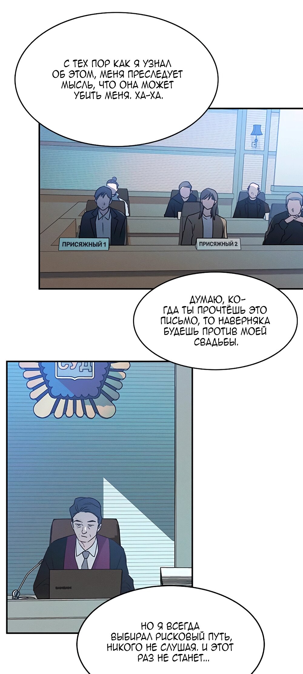 Манга Королева поцелуев - Глава 45 Страница 56