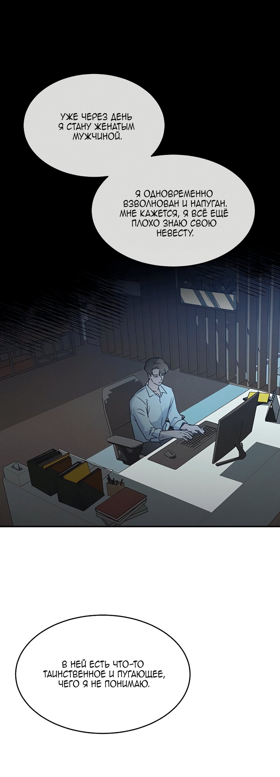 Манга Королева поцелуев - Глава 45 Страница 52