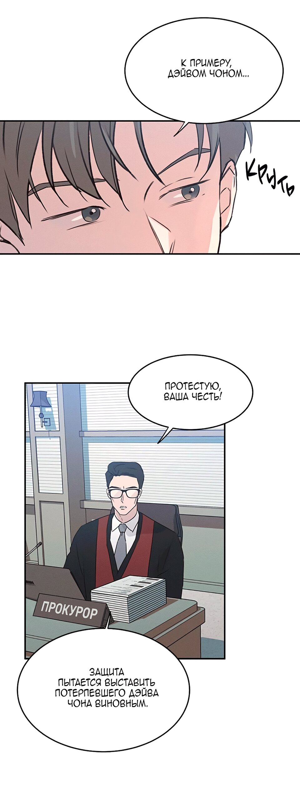 Манга Королева поцелуев - Глава 45 Страница 39