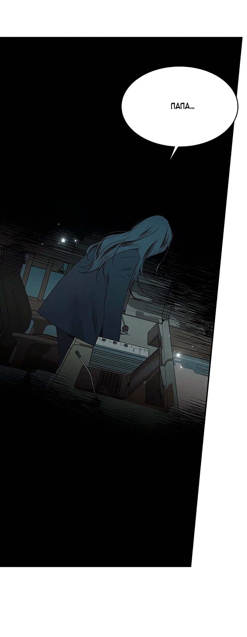 Манга Королева поцелуев - Глава 45 Страница 61