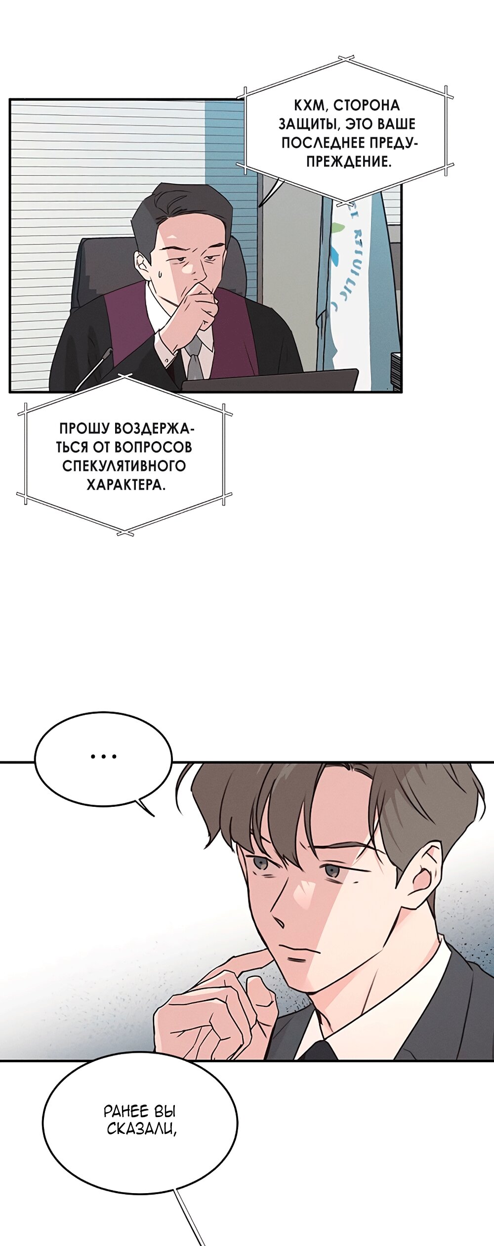 Манга Королева поцелуев - Глава 45 Страница 42