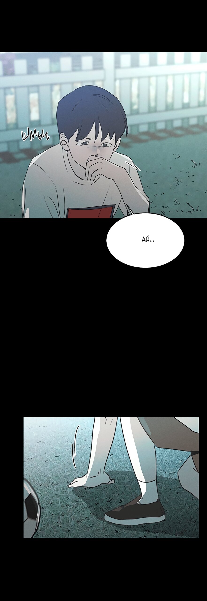 Манга Королева поцелуев - Глава 45 Страница 3