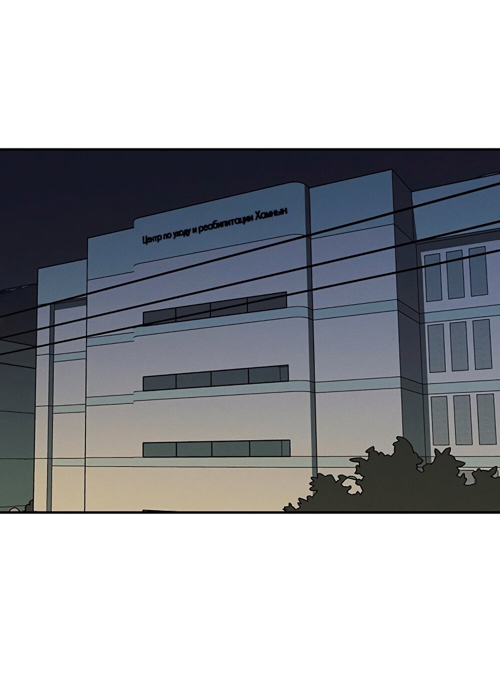 Манга Королева поцелуев - Глава 45 Страница 20