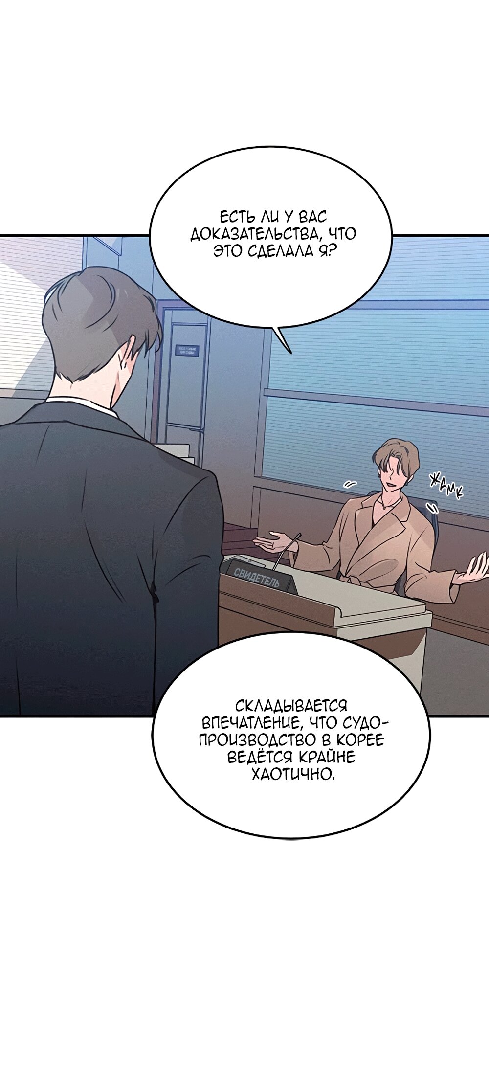 Манга Королева поцелуев - Глава 45 Страница 41