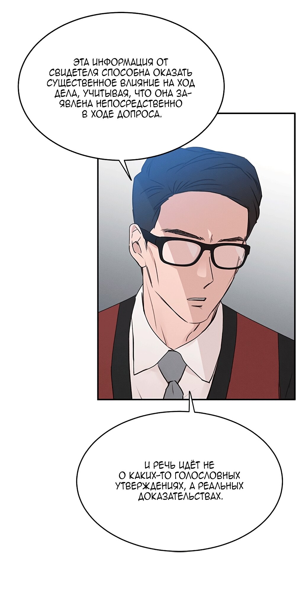 Манга Королева поцелуев - Глава 45 Страница 46