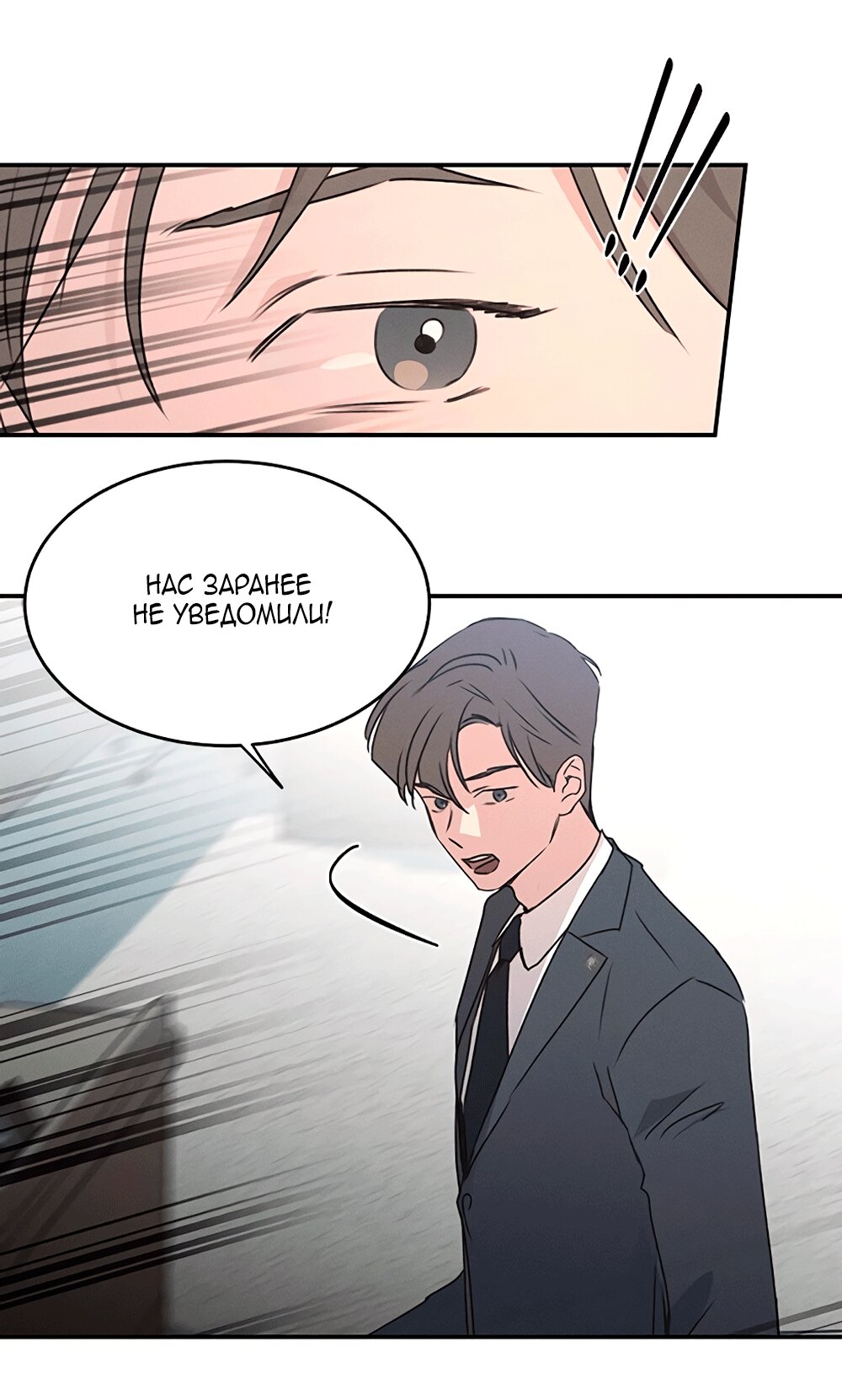 Манга Королева поцелуев - Глава 45 Страница 45