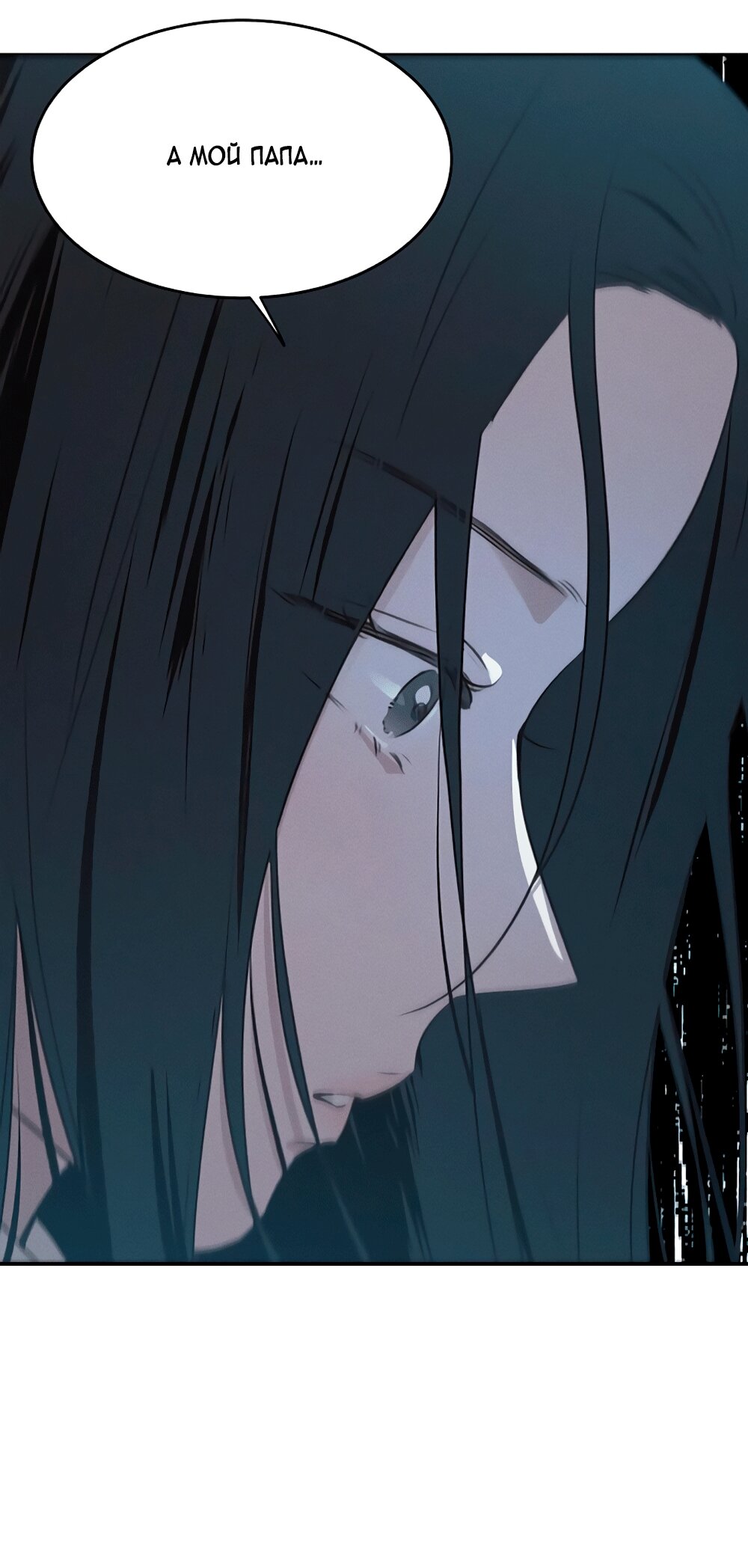 Манга Королева поцелуев - Глава 45 Страница 60