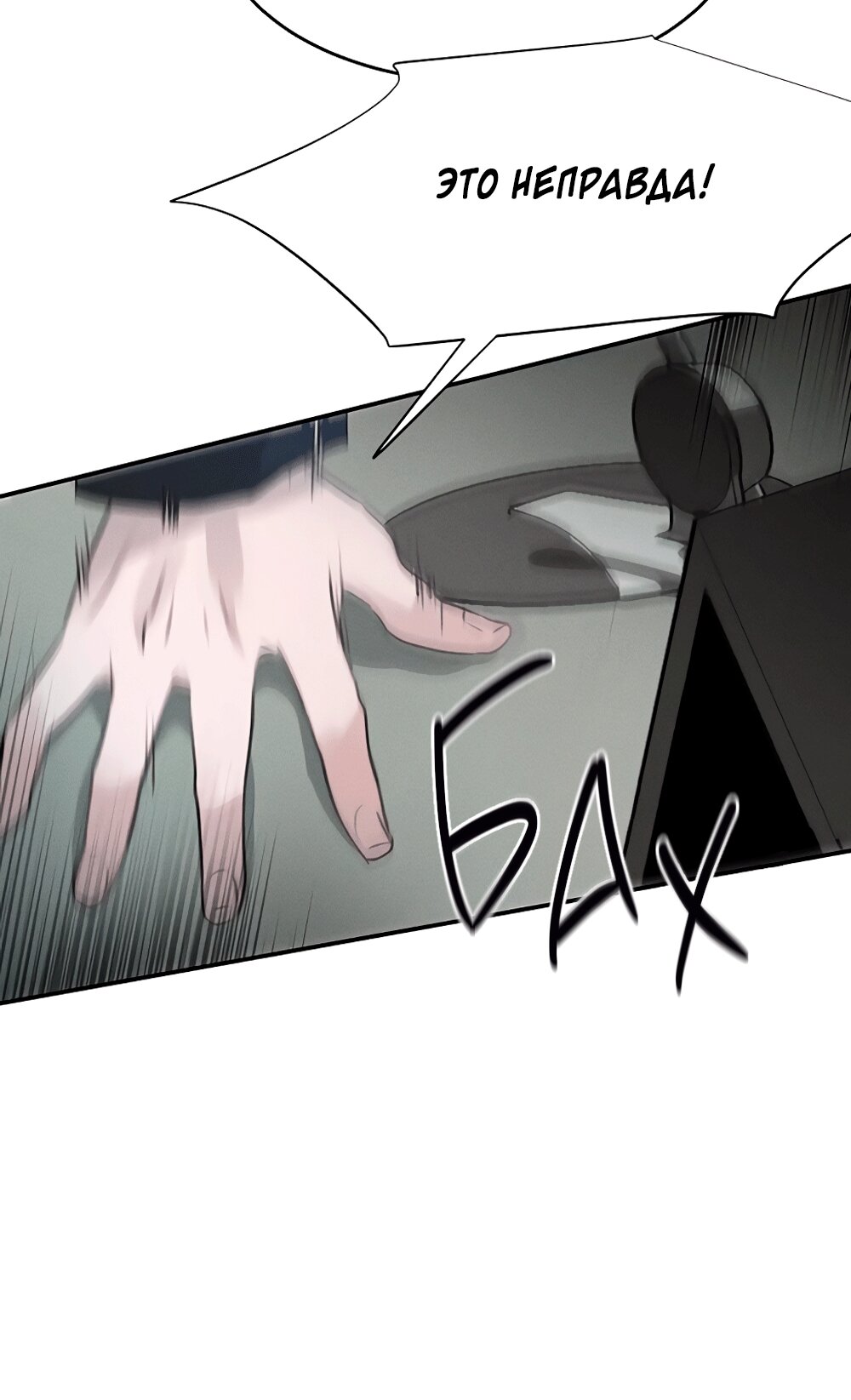 Манга Королева поцелуев - Глава 45 Страница 57