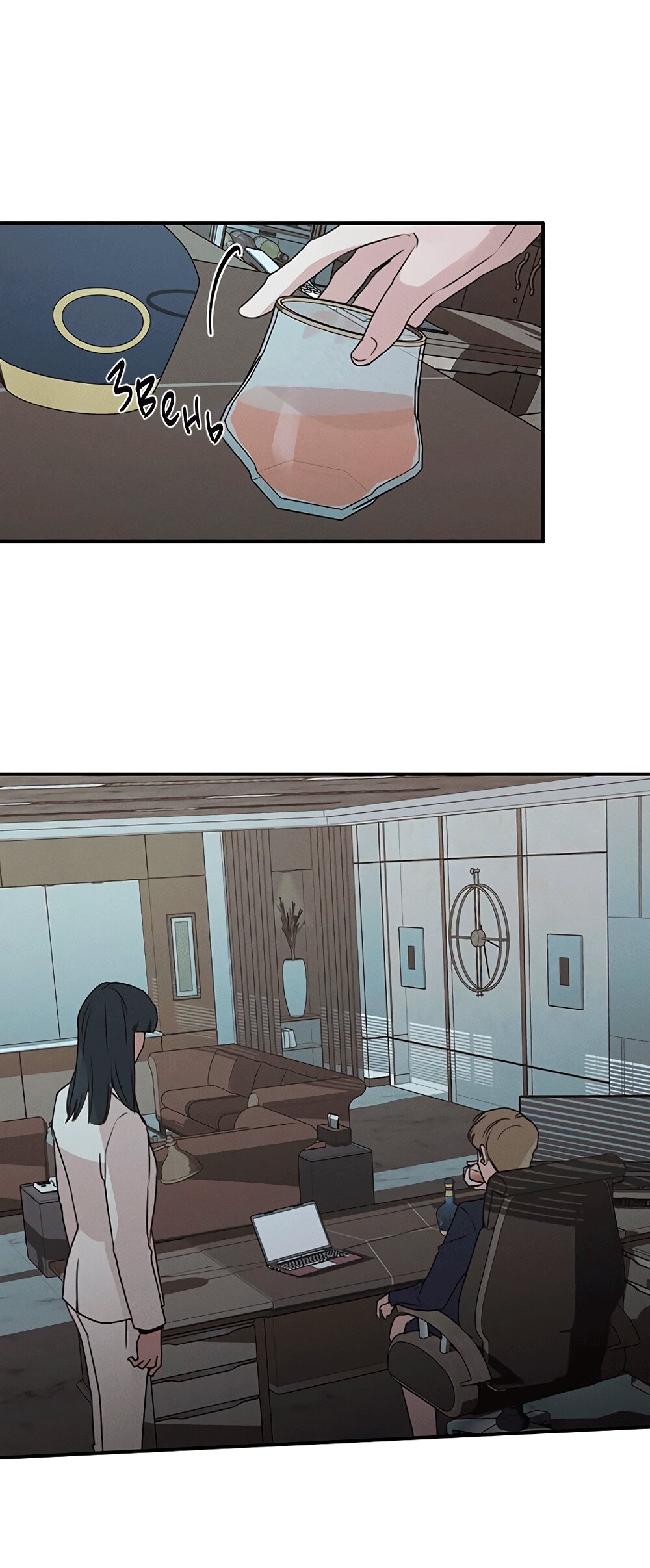 Манга Королева поцелуев - Глава 45 Страница 17