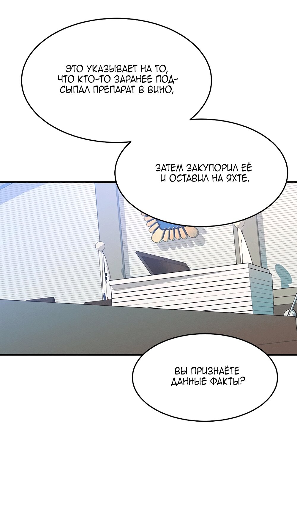 Манга Королева поцелуев - Глава 45 Страница 32