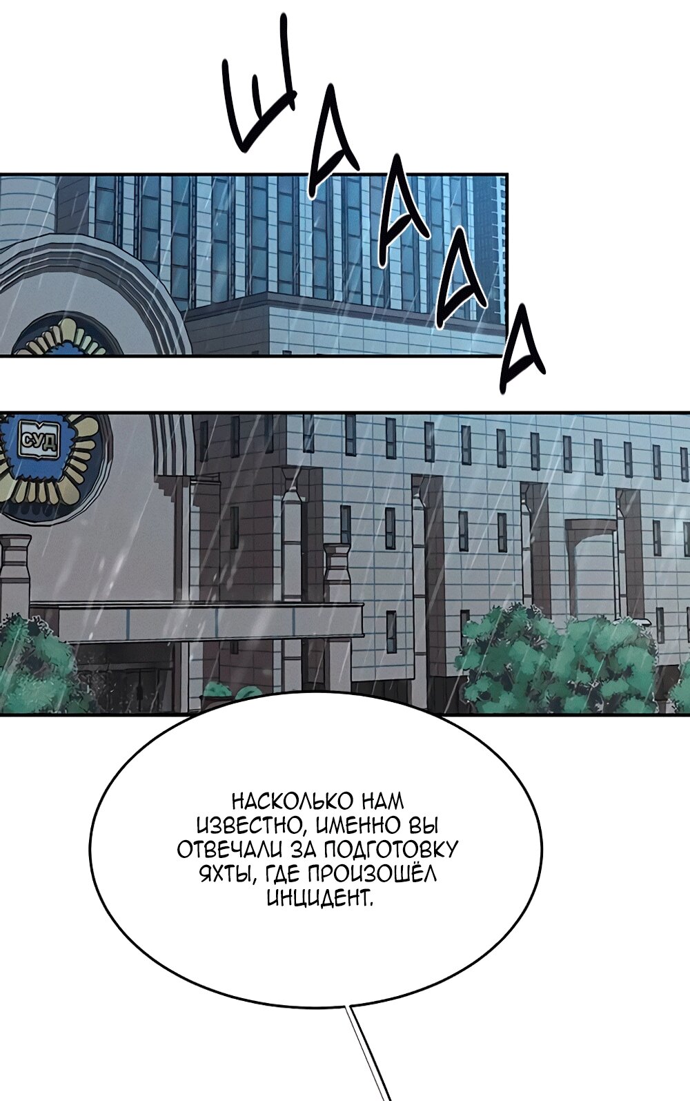 Манга Королева поцелуев - Глава 45 Страница 28