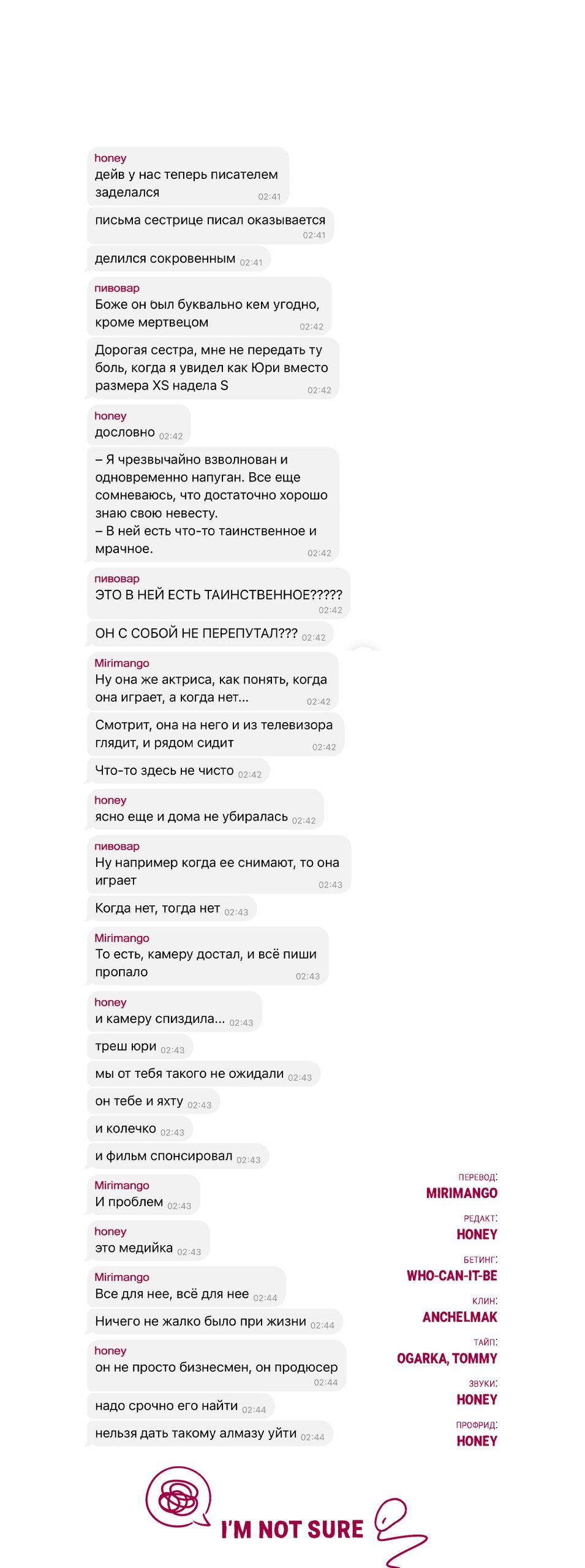 Манга Королева поцелуев - Глава 45 Страница 62