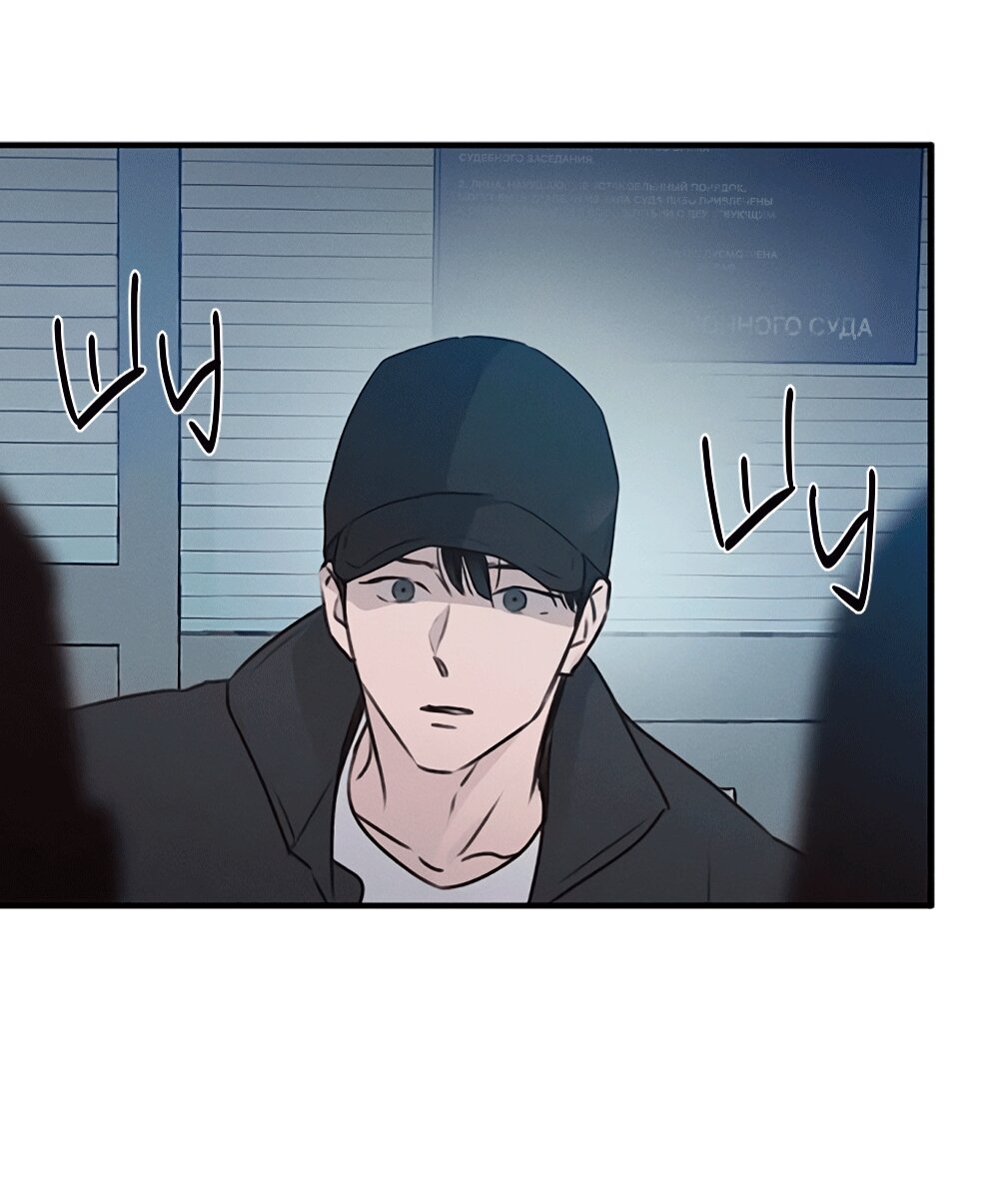 Манга Королева поцелуев - Глава 45 Страница 48