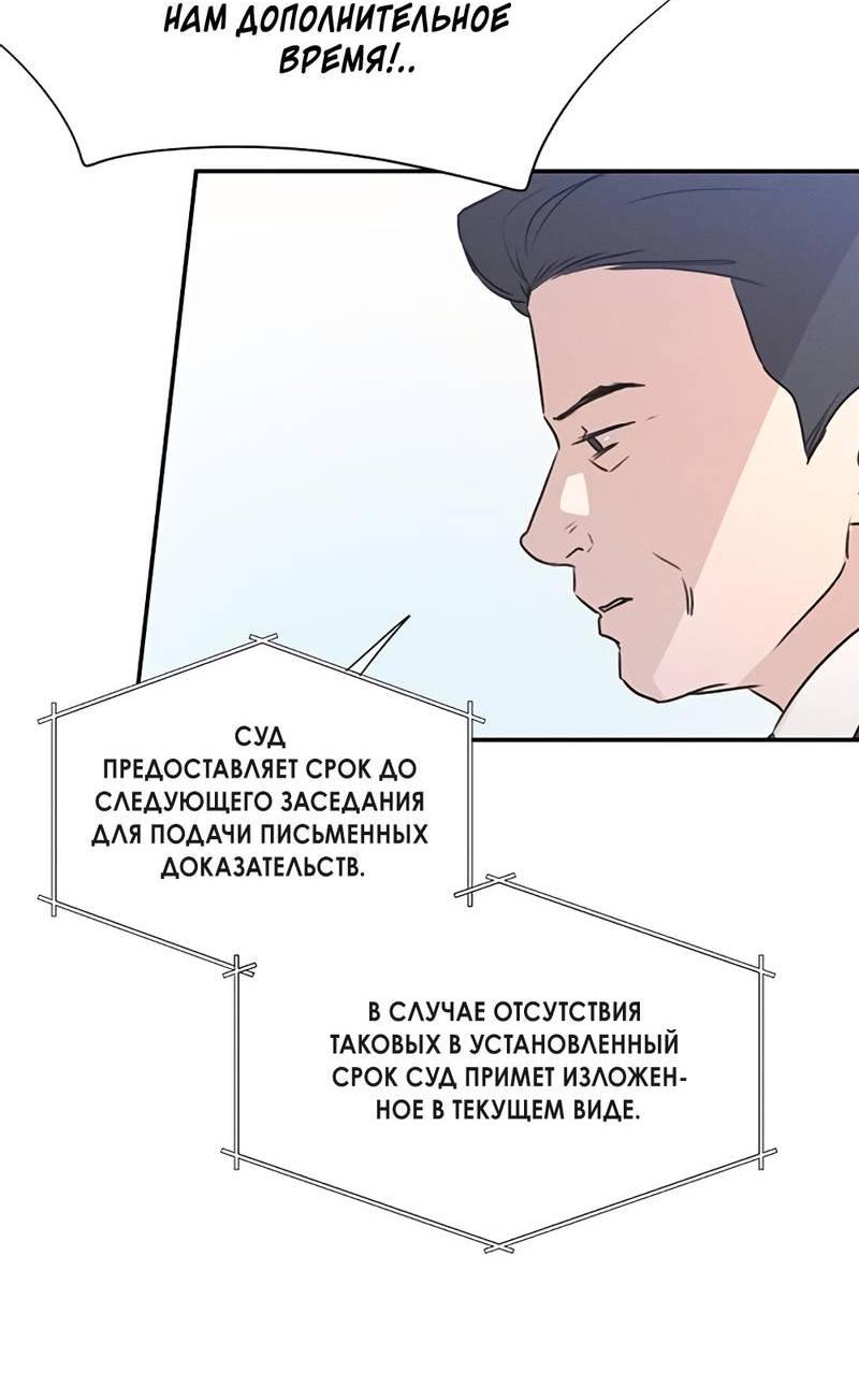 Манга Королева поцелуев - Глава 46 Страница 10