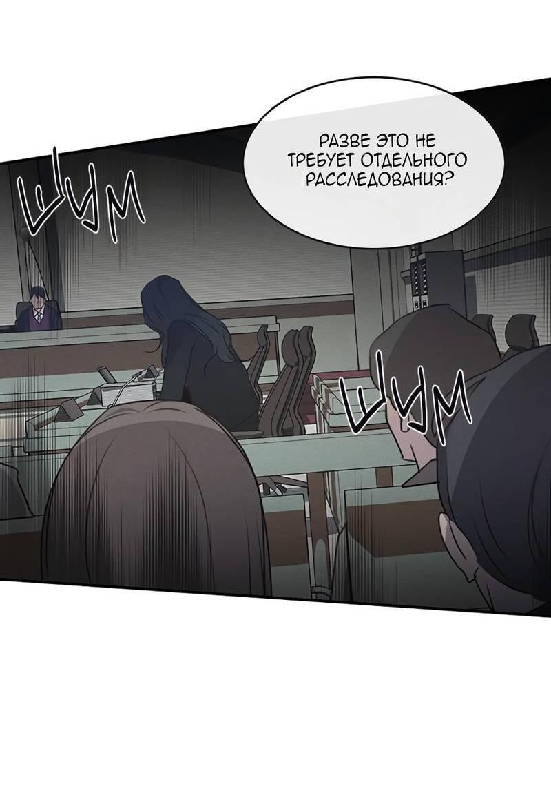 Манга Королева поцелуев - Глава 46 Страница 5