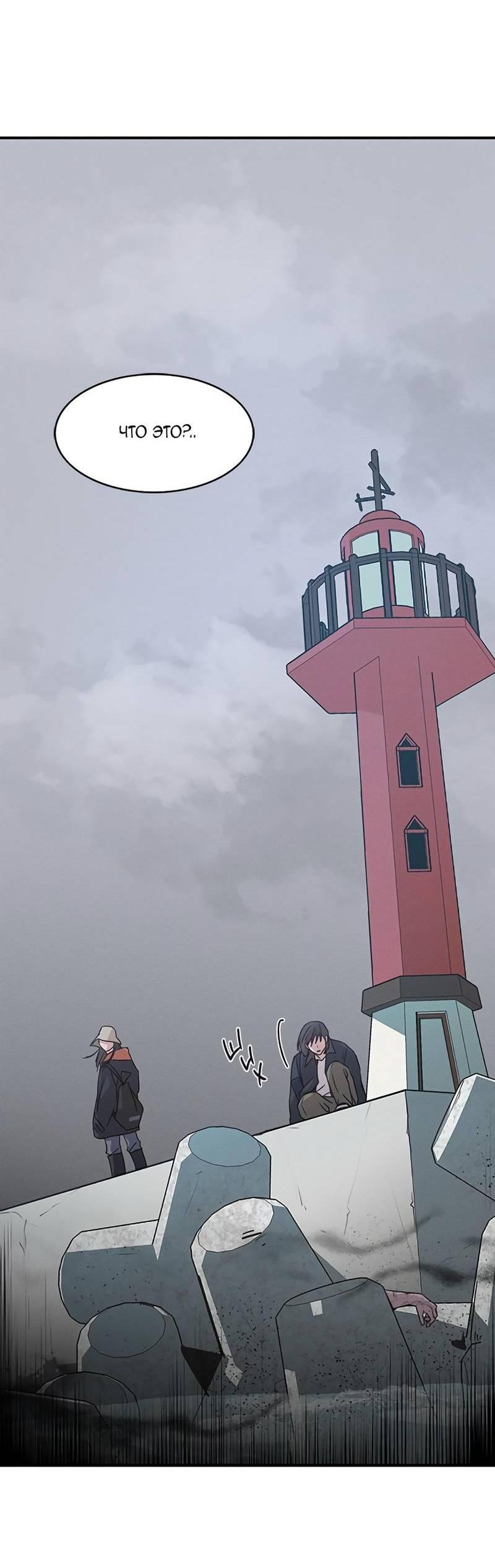 Манга Королева поцелуев - Глава 46 Страница 63