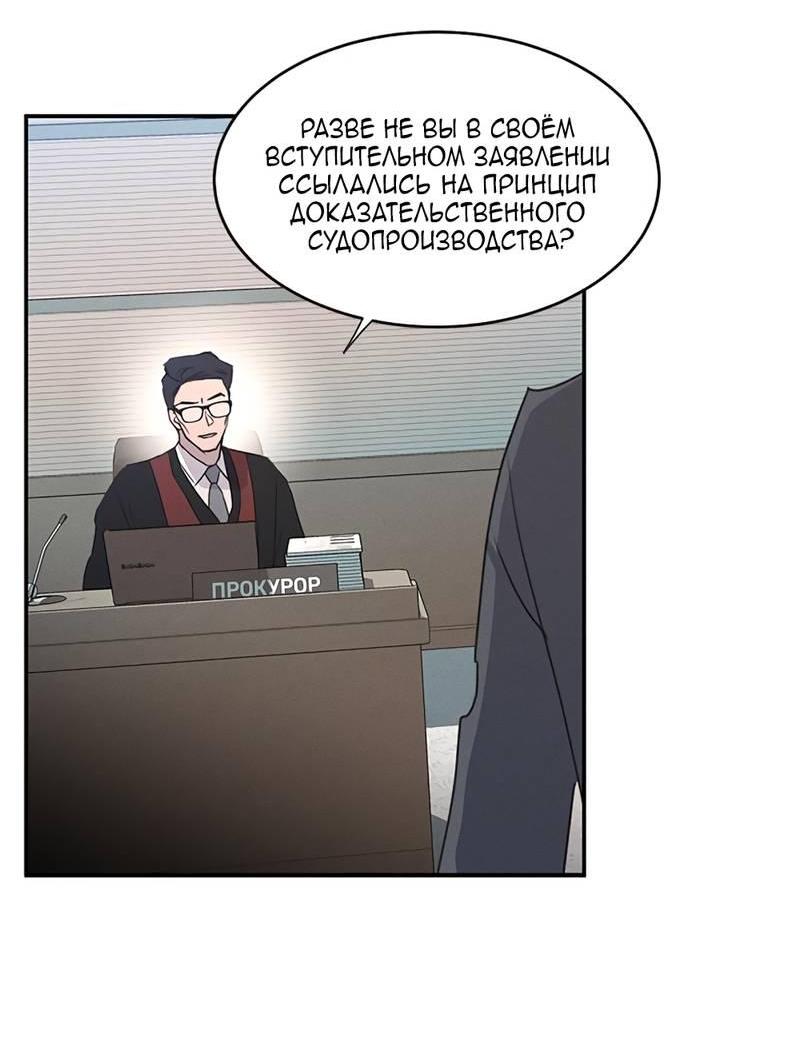 Манга Королева поцелуев - Глава 46 Страница 8