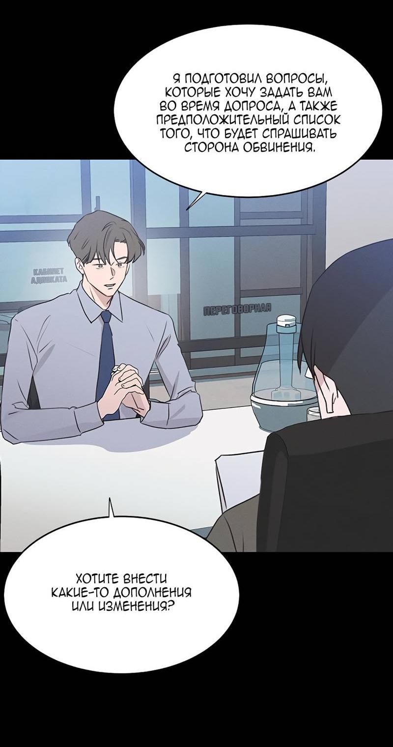 Манга Королева поцелуев - Глава 46 Страница 28