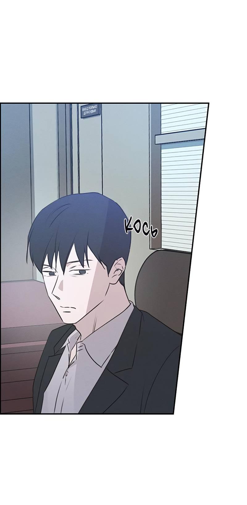 Манга Королева поцелуев - Глава 46 Страница 21