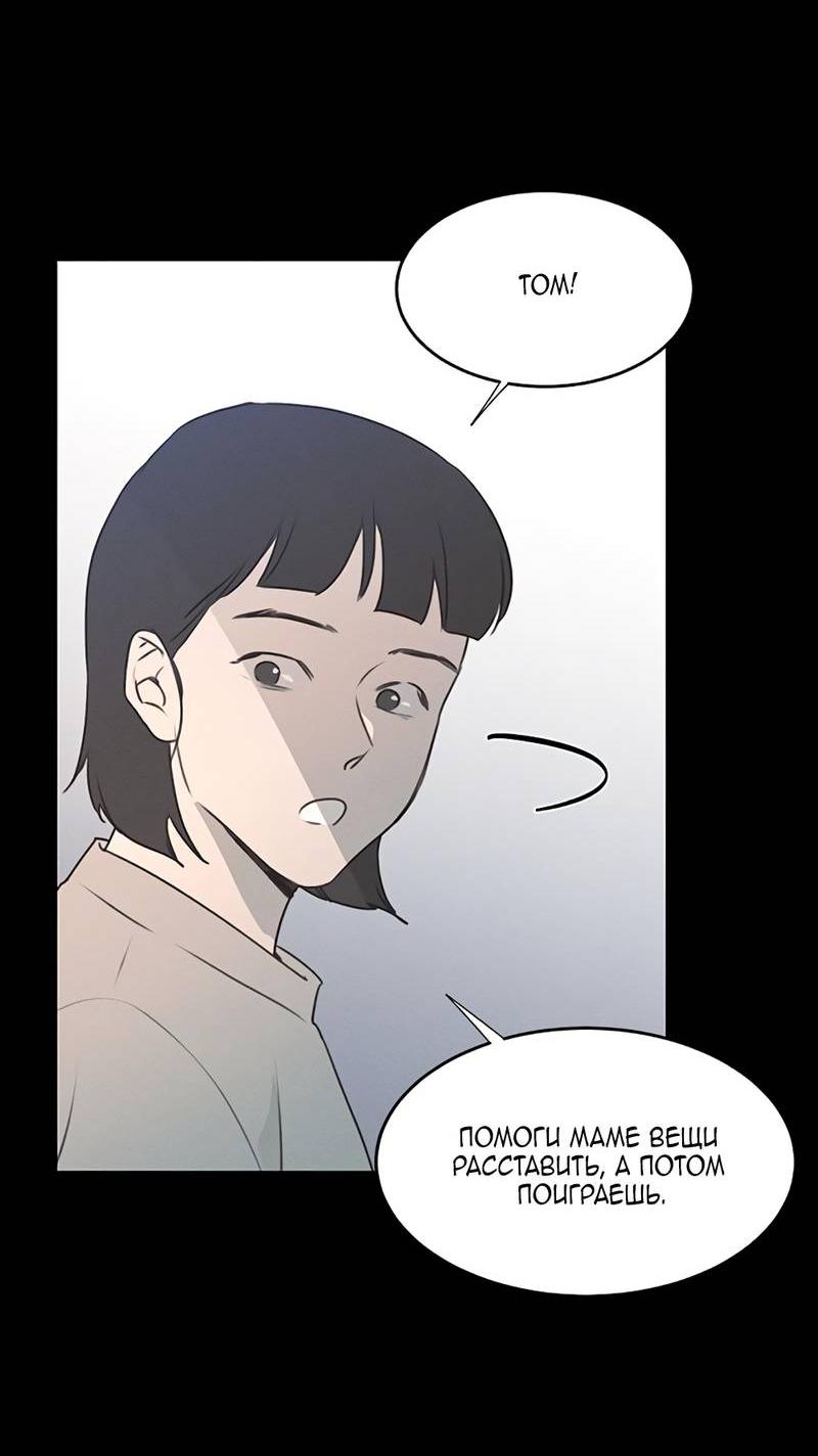 Манга Королева поцелуев - Глава 46 Страница 47