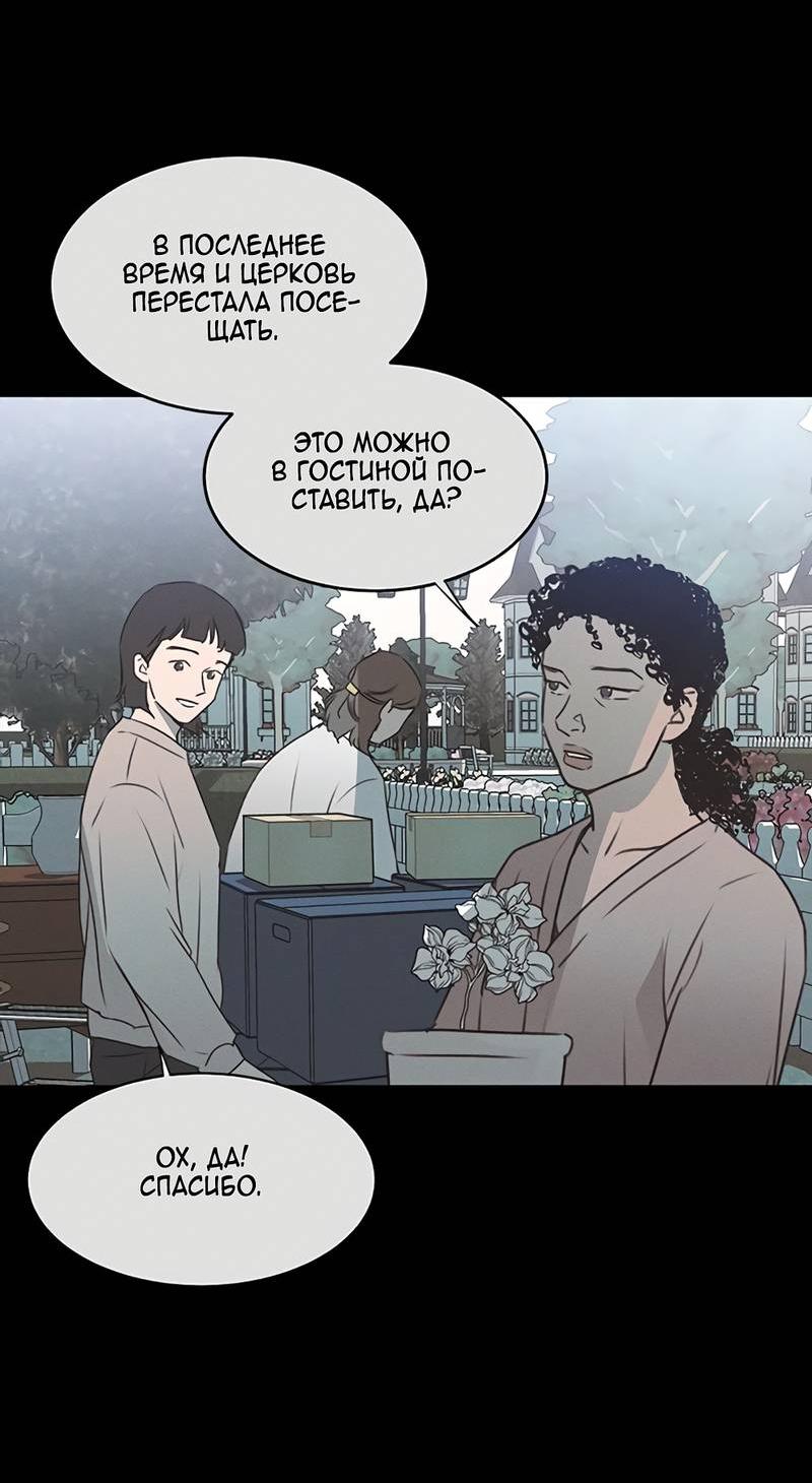 Манга Королева поцелуев - Глава 46 Страница 46