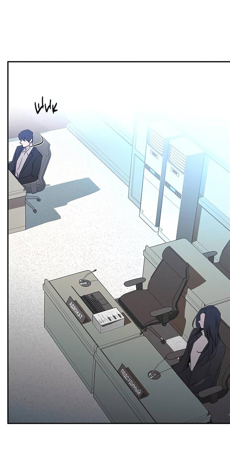 Манга Королева поцелуев - Глава 46 Страница 23